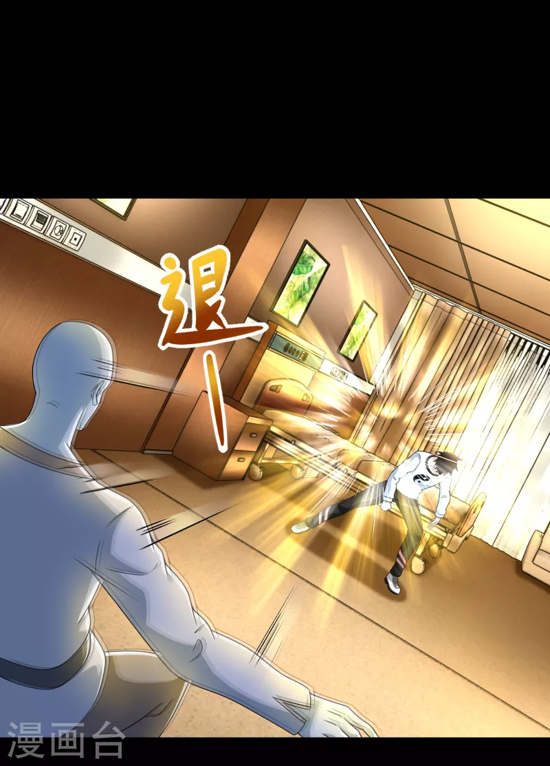 第352话 危机 第18页