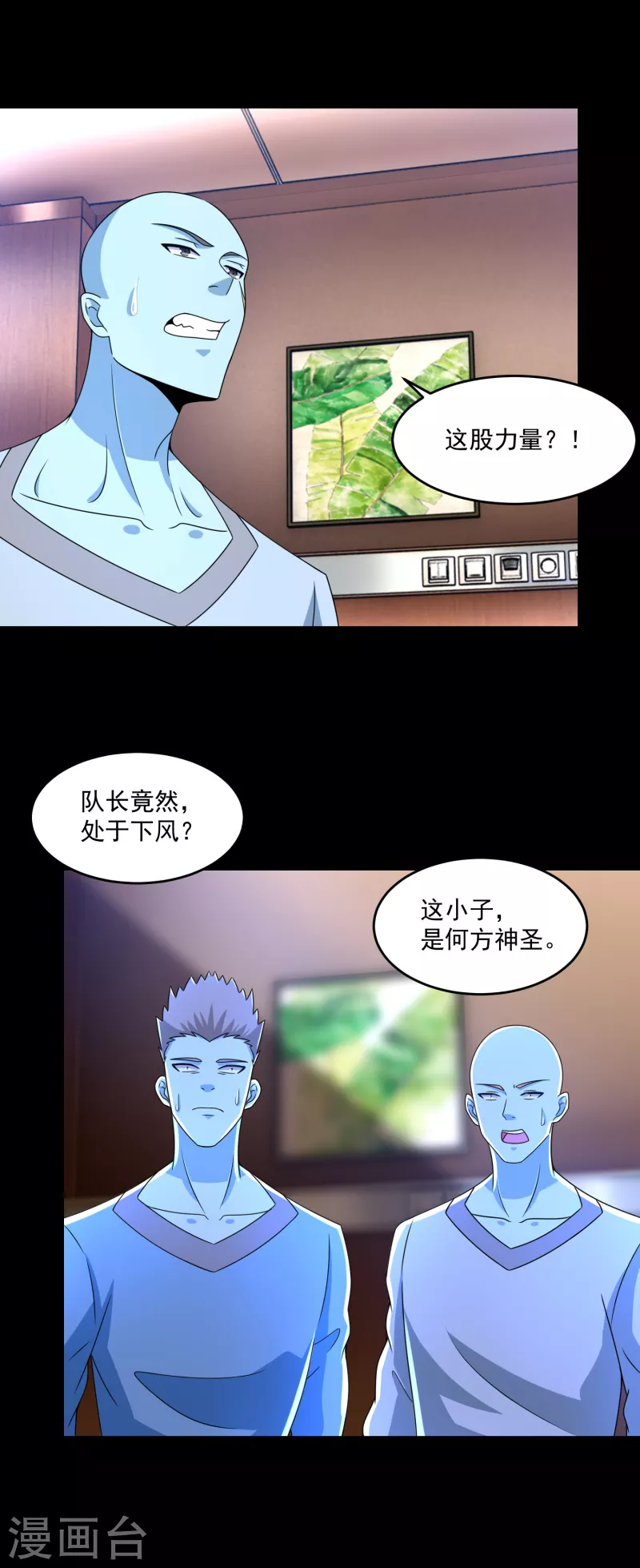 第352话 危机 第19页