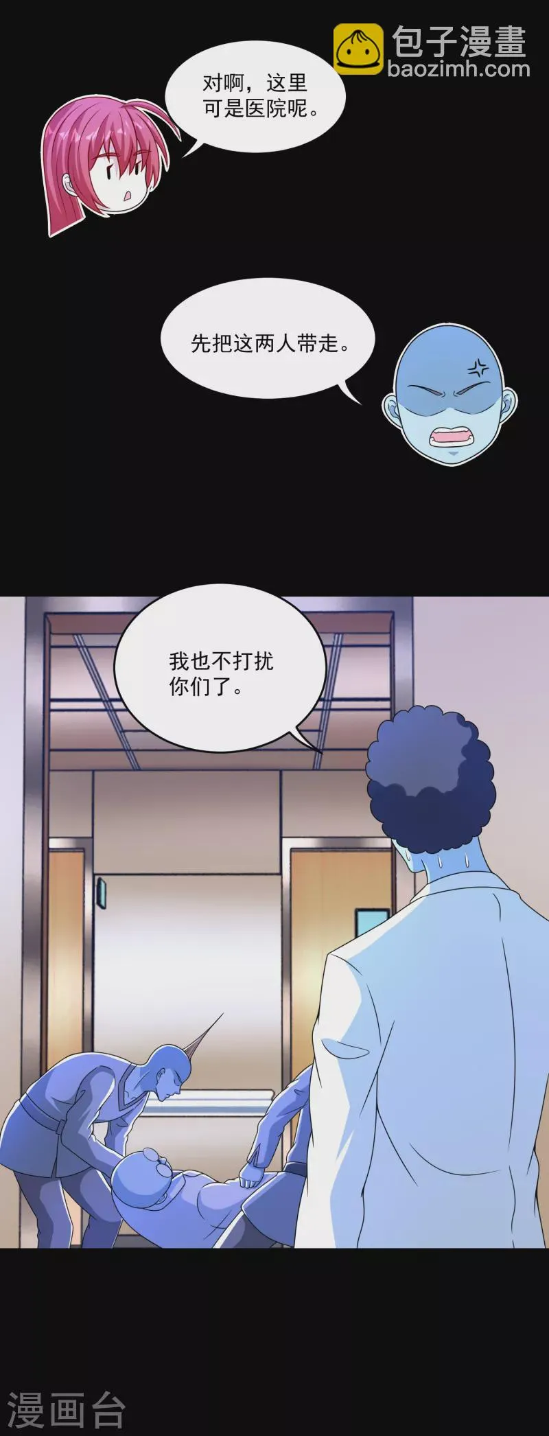 第352话 危机 第22页