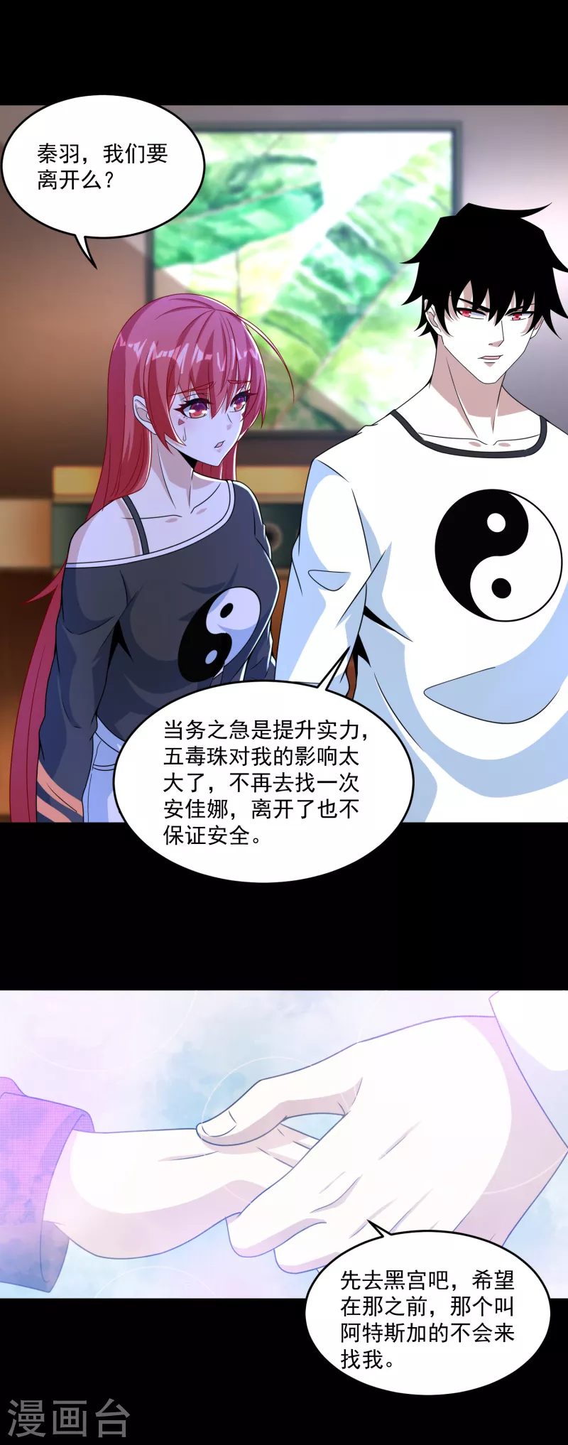第352话 危机 第25页
