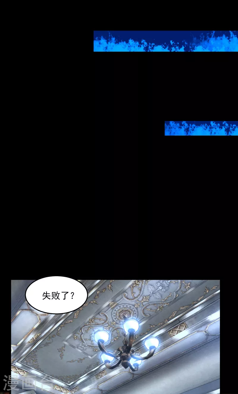 第352话 危机 第26页