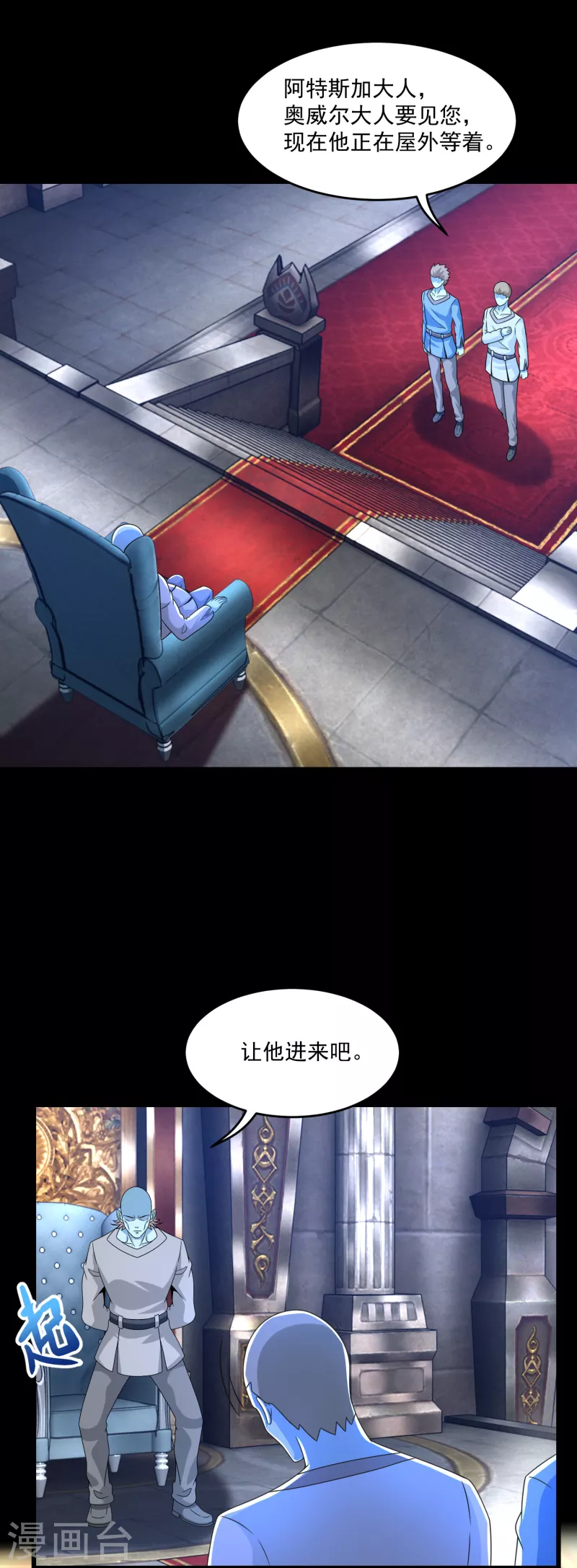 第352话 危机 第28页
