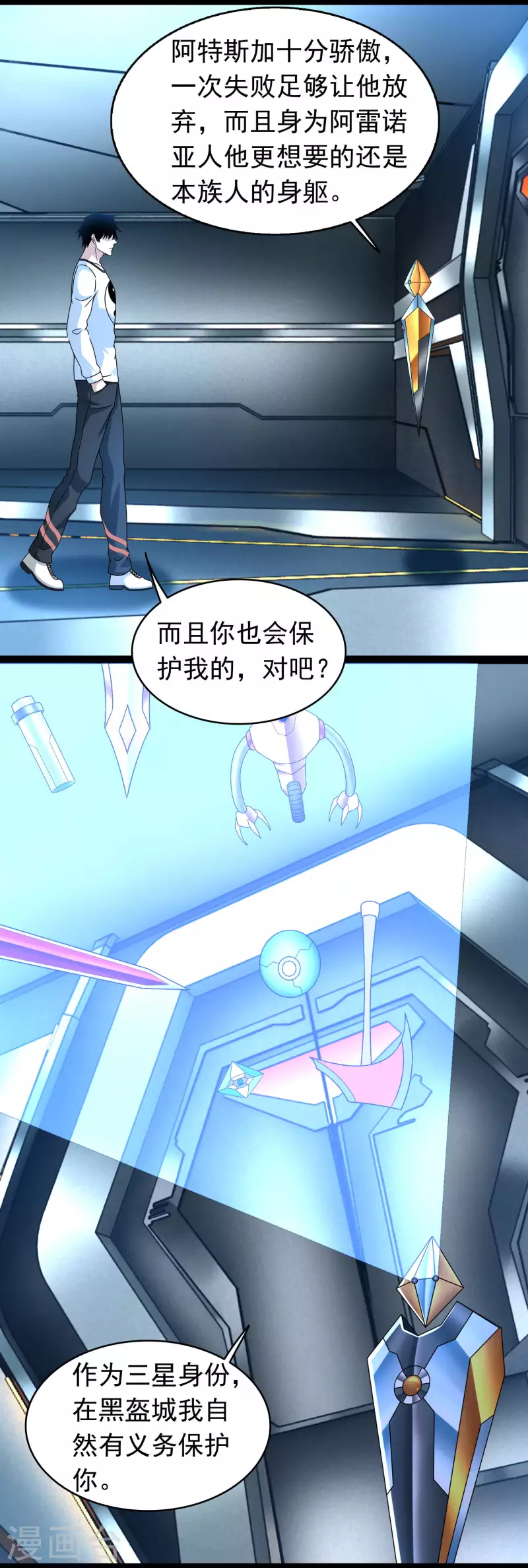 第353话 动乱 第8页