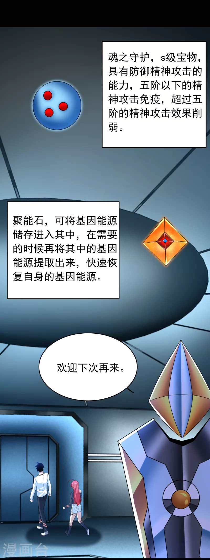 第353话 动乱 第10页