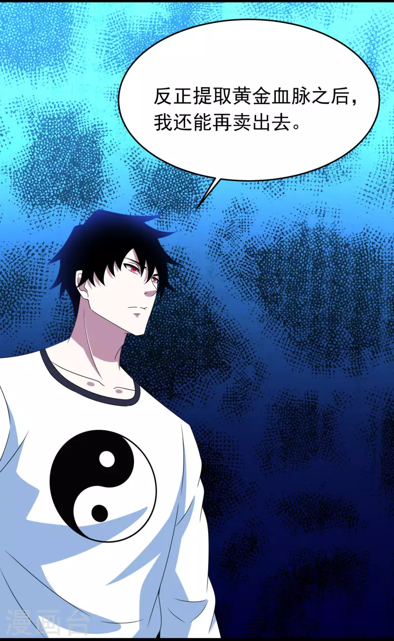 第353话 动乱 第13页