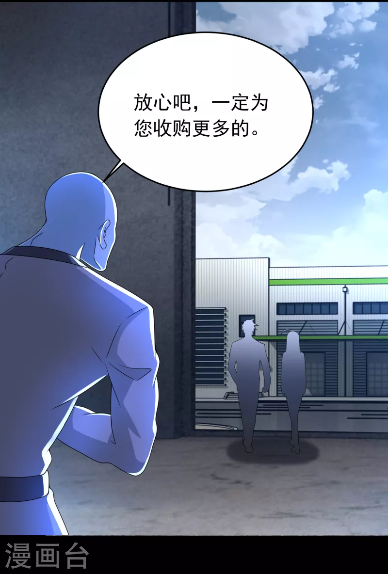 第353话 动乱 第14页