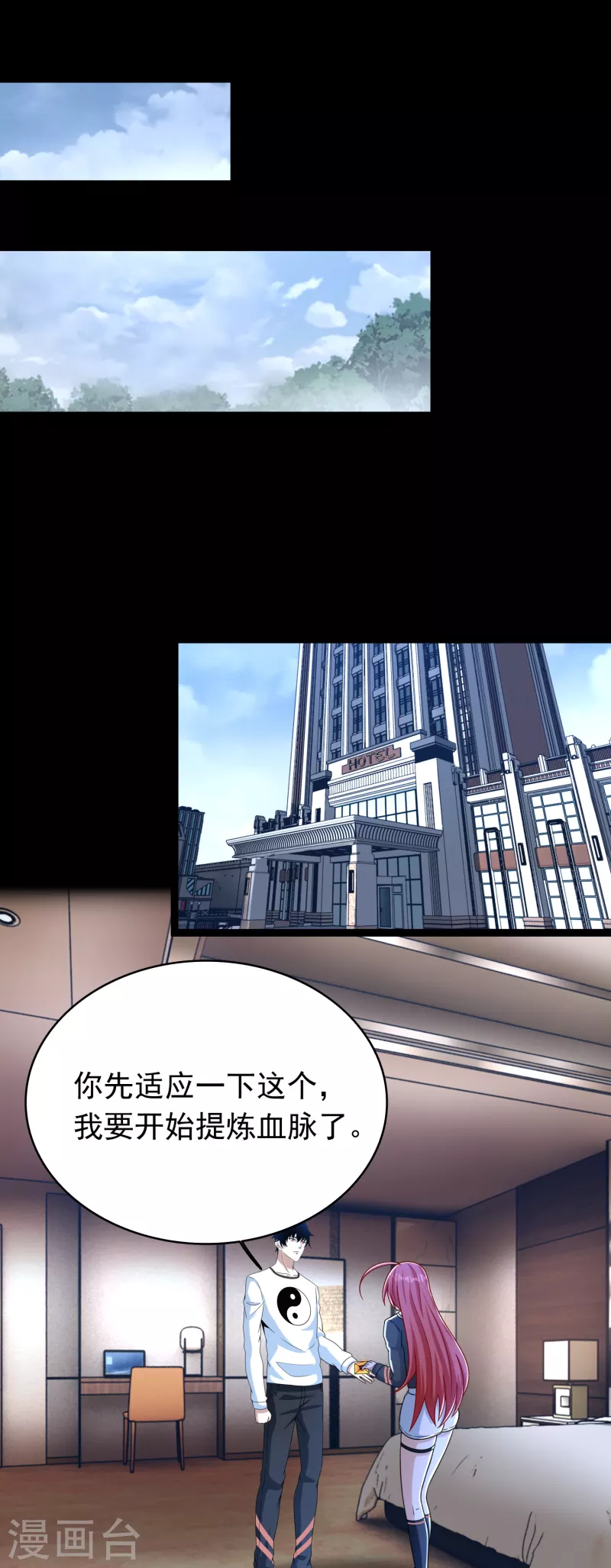 第353话 动乱 第15页
