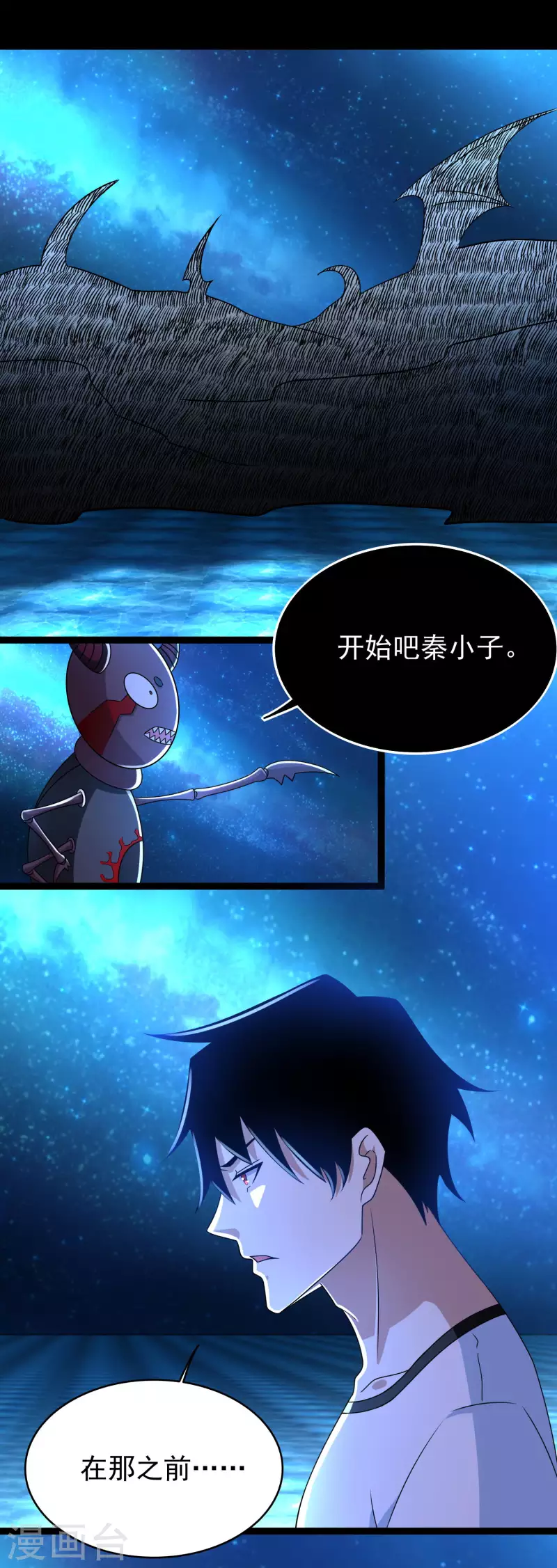 第353话 动乱 第17页