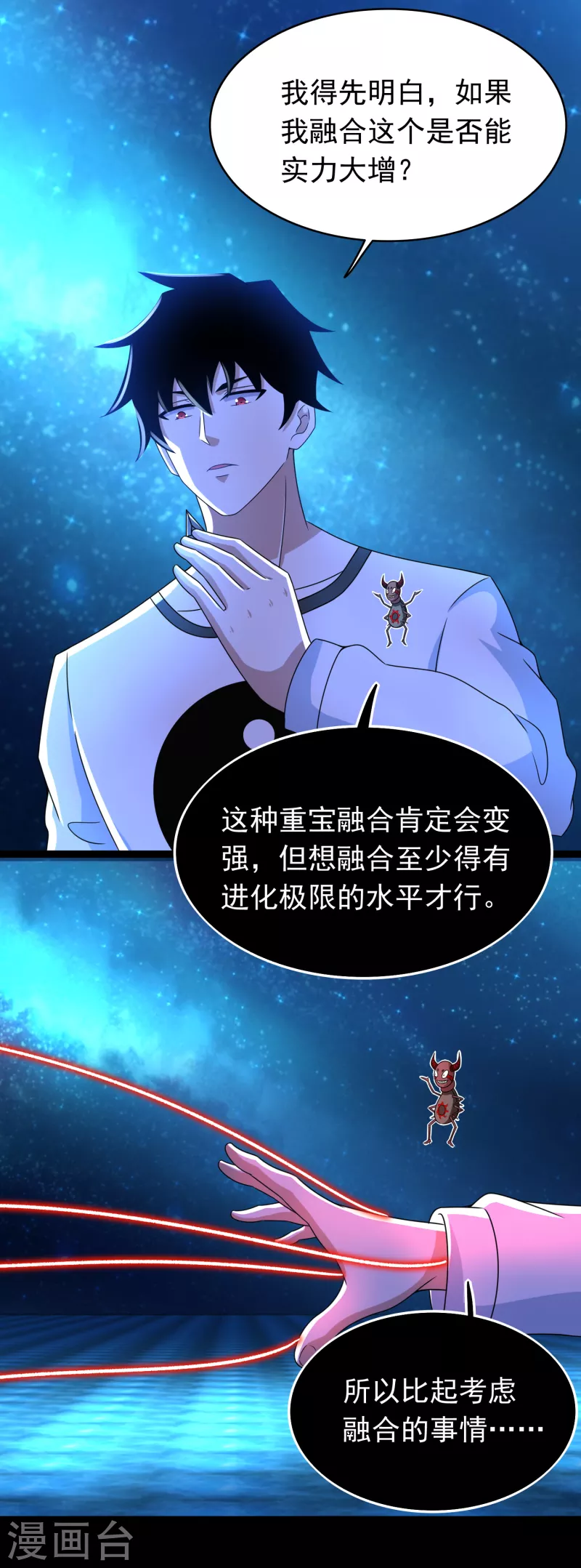 第353话 动乱 第18页