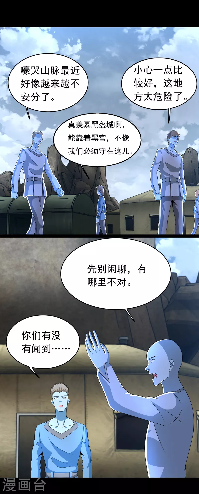 第353话 动乱 第21页