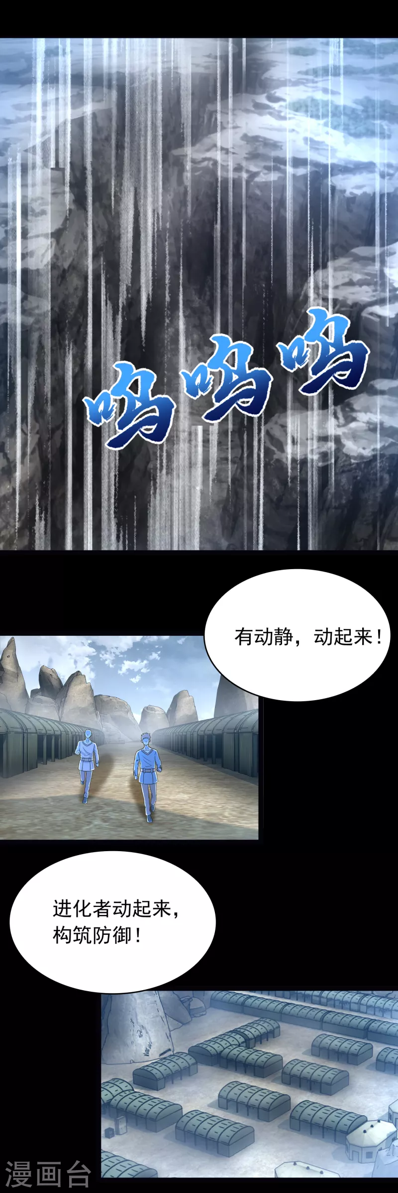 第354话 危局 第2页