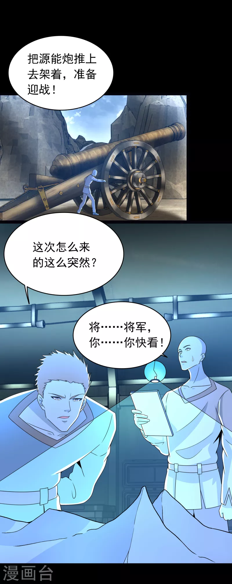 第354话 危局 第3页