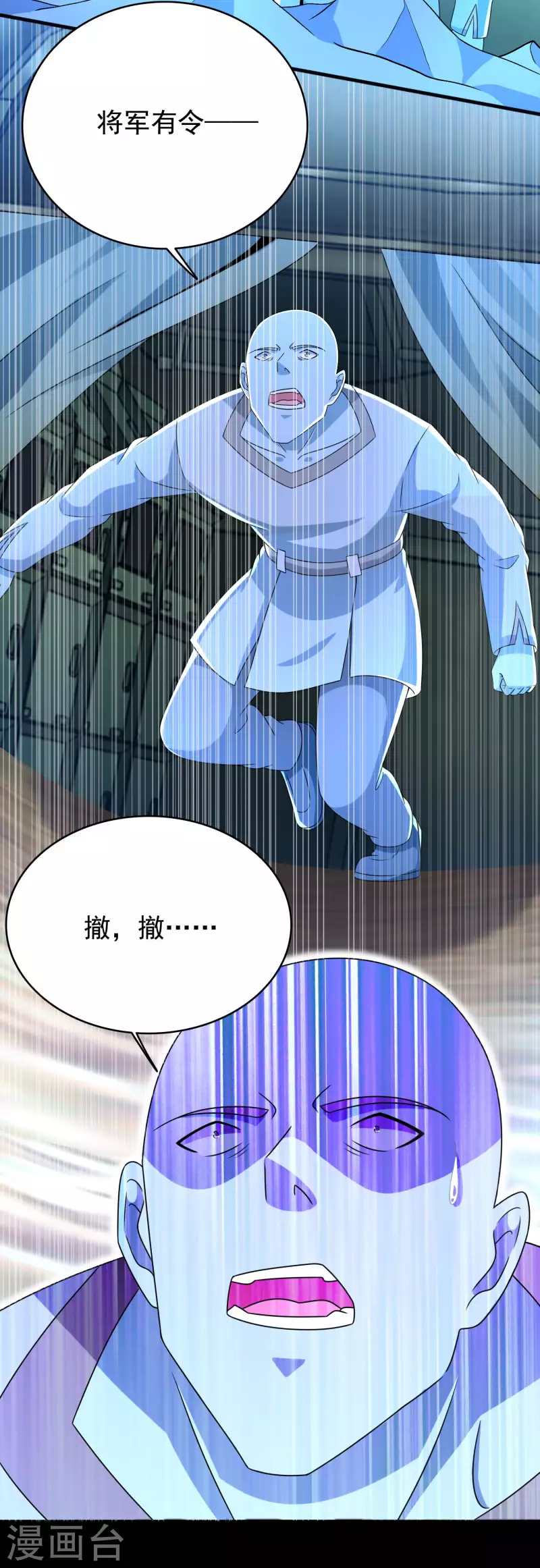 第354话 危局 第5页
