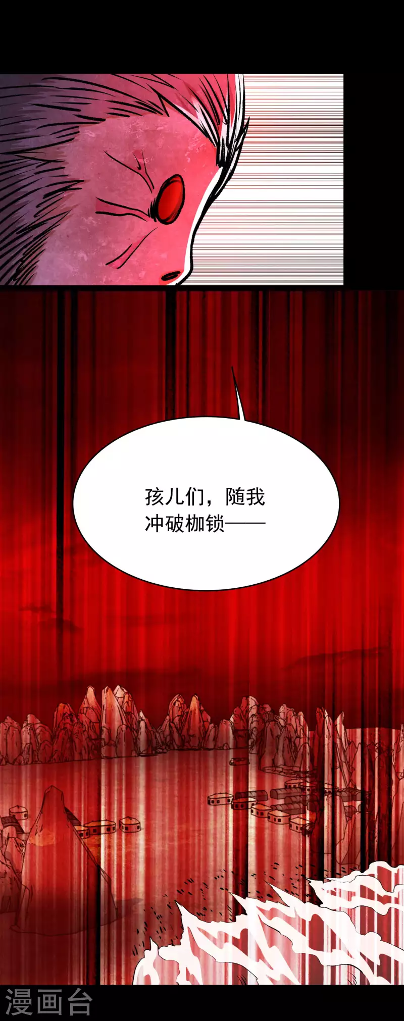 第354话 危局 第9页