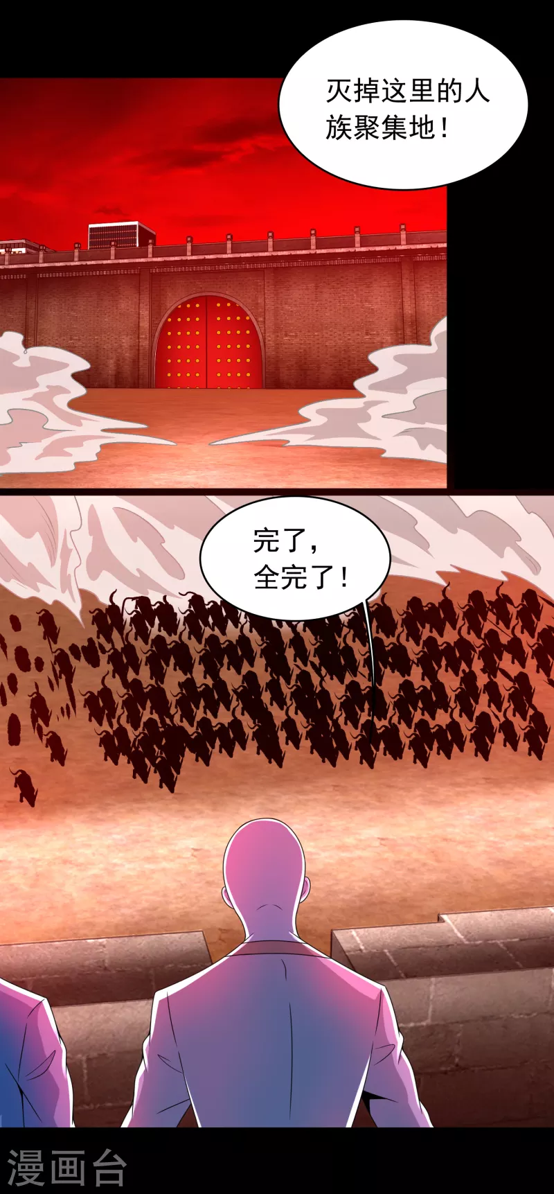 第354话 危局 第10页