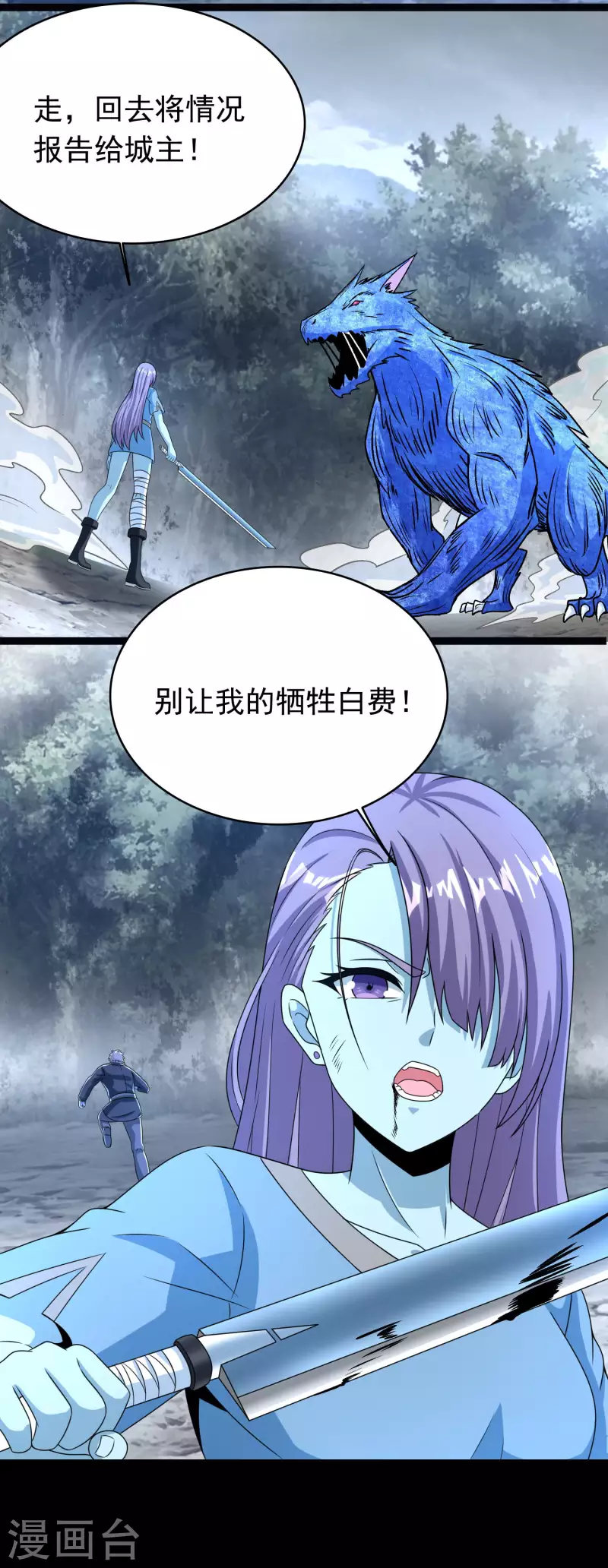 第354话 危局 第13页