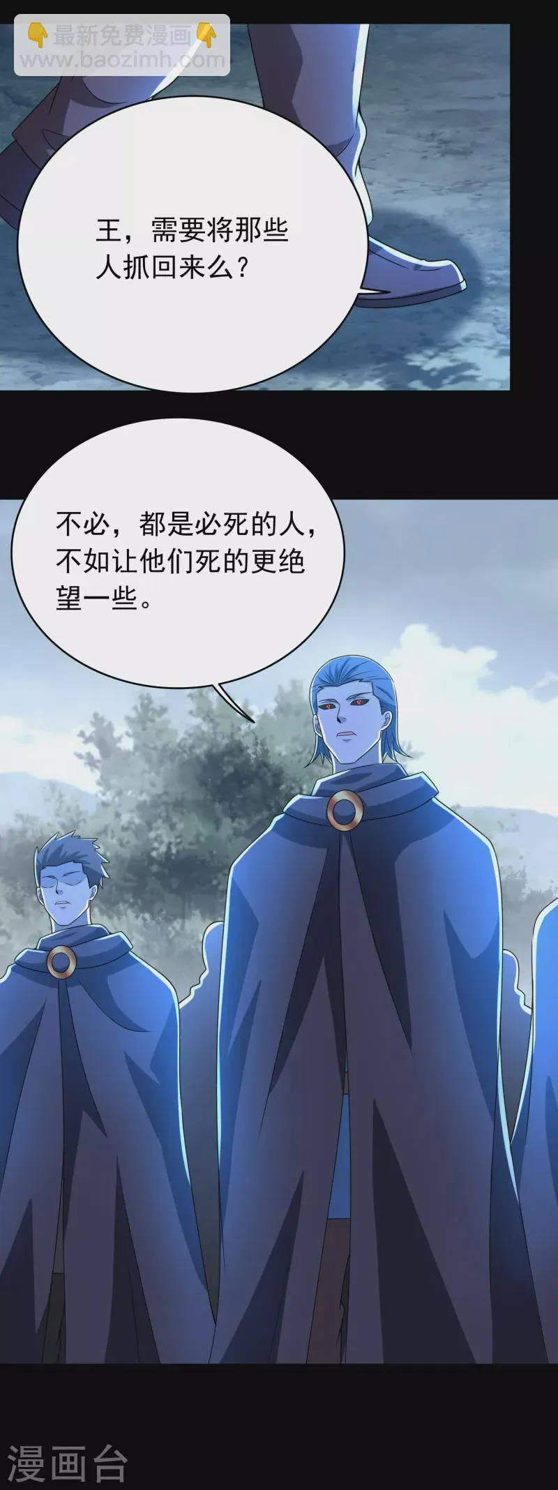 第354话 危局 第15页