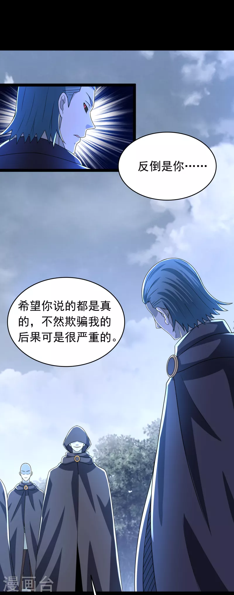 第354话 危局 第16页