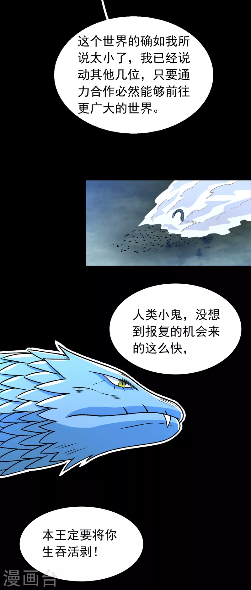第354话 危局 第17页