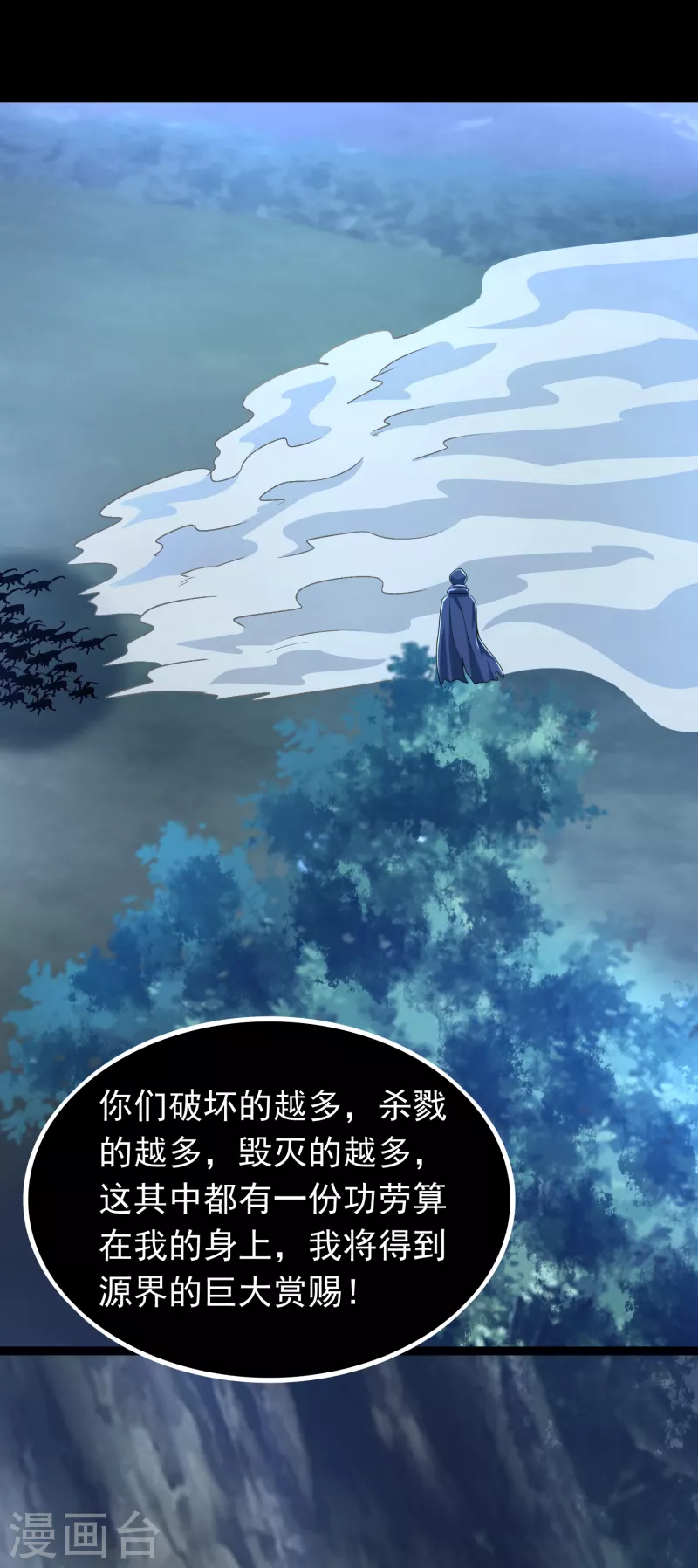 第354话 危局 第18页