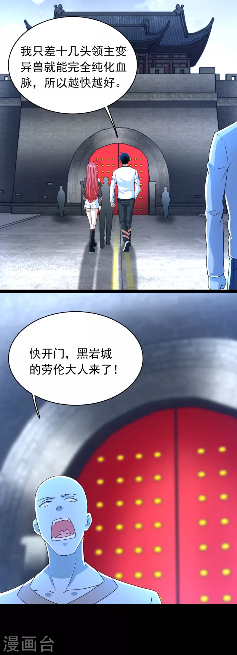 第354话 危局 第21页