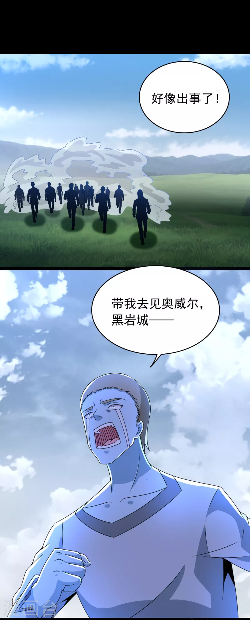第354话 危局 第22页