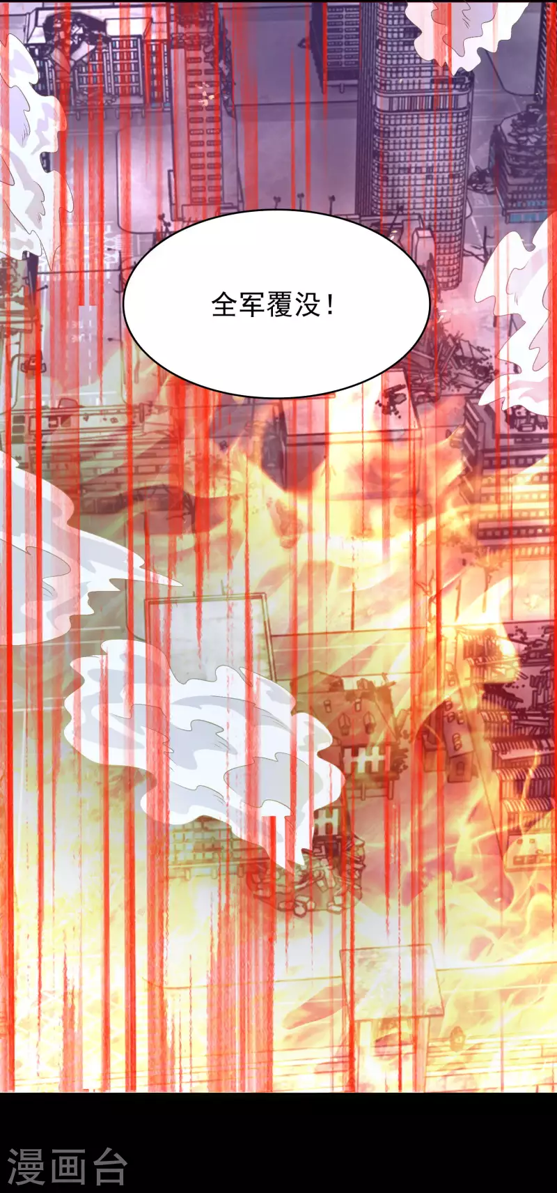 第354话 危局 第23页