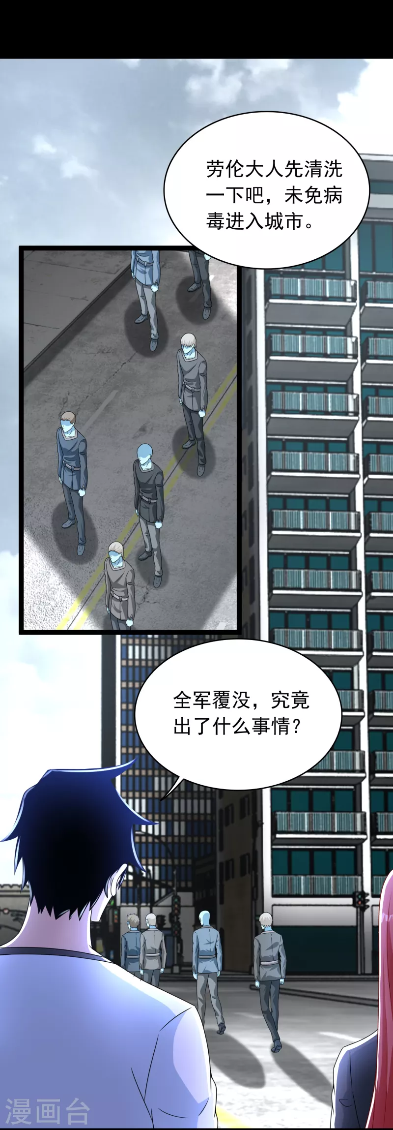 第355话 守城 第2页