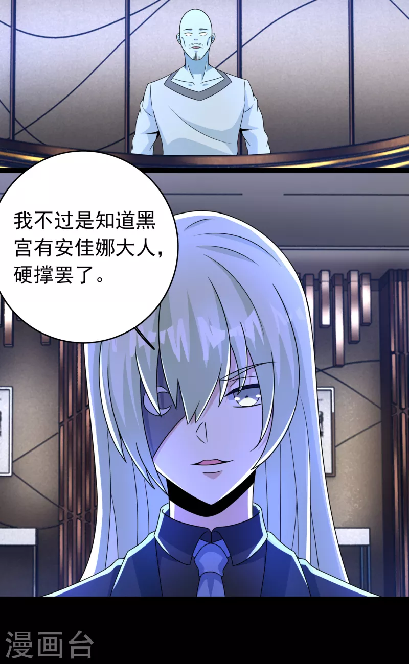 第355话 守城 第13页
