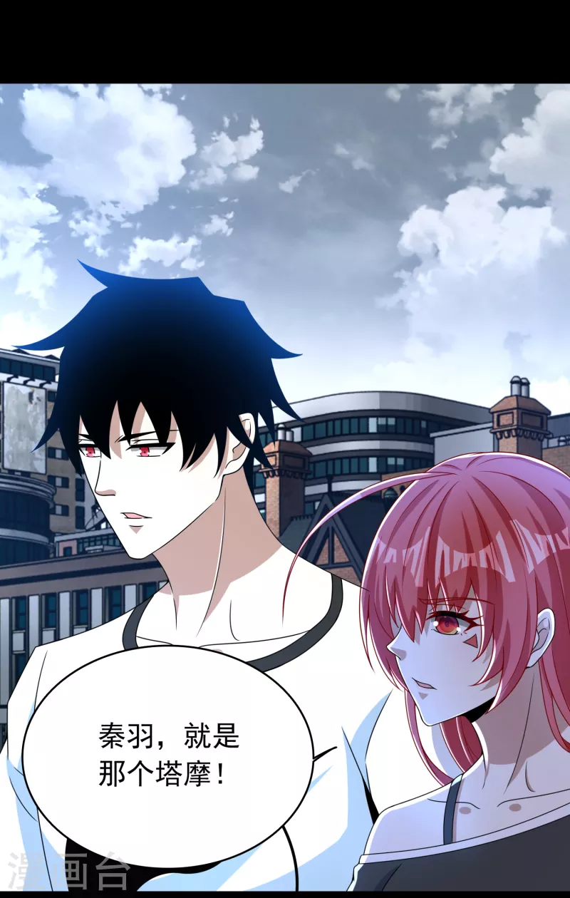 第355话 守城 第18页