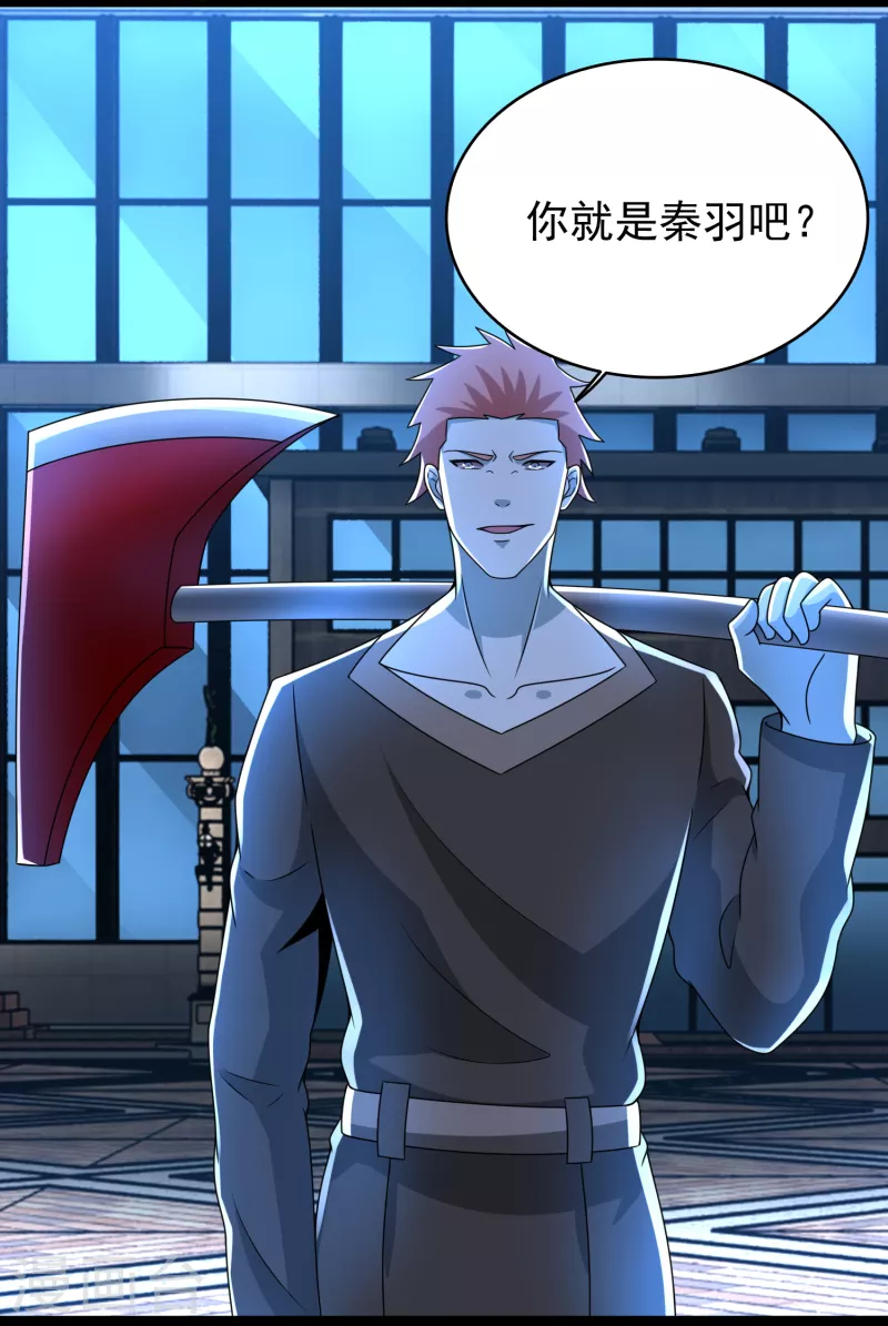 第355话 守城 第19页