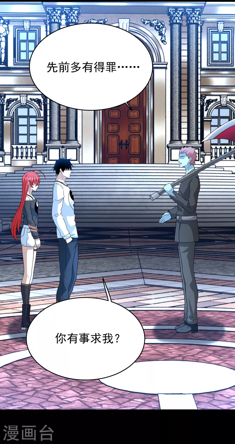 第355话 守城 第20页
