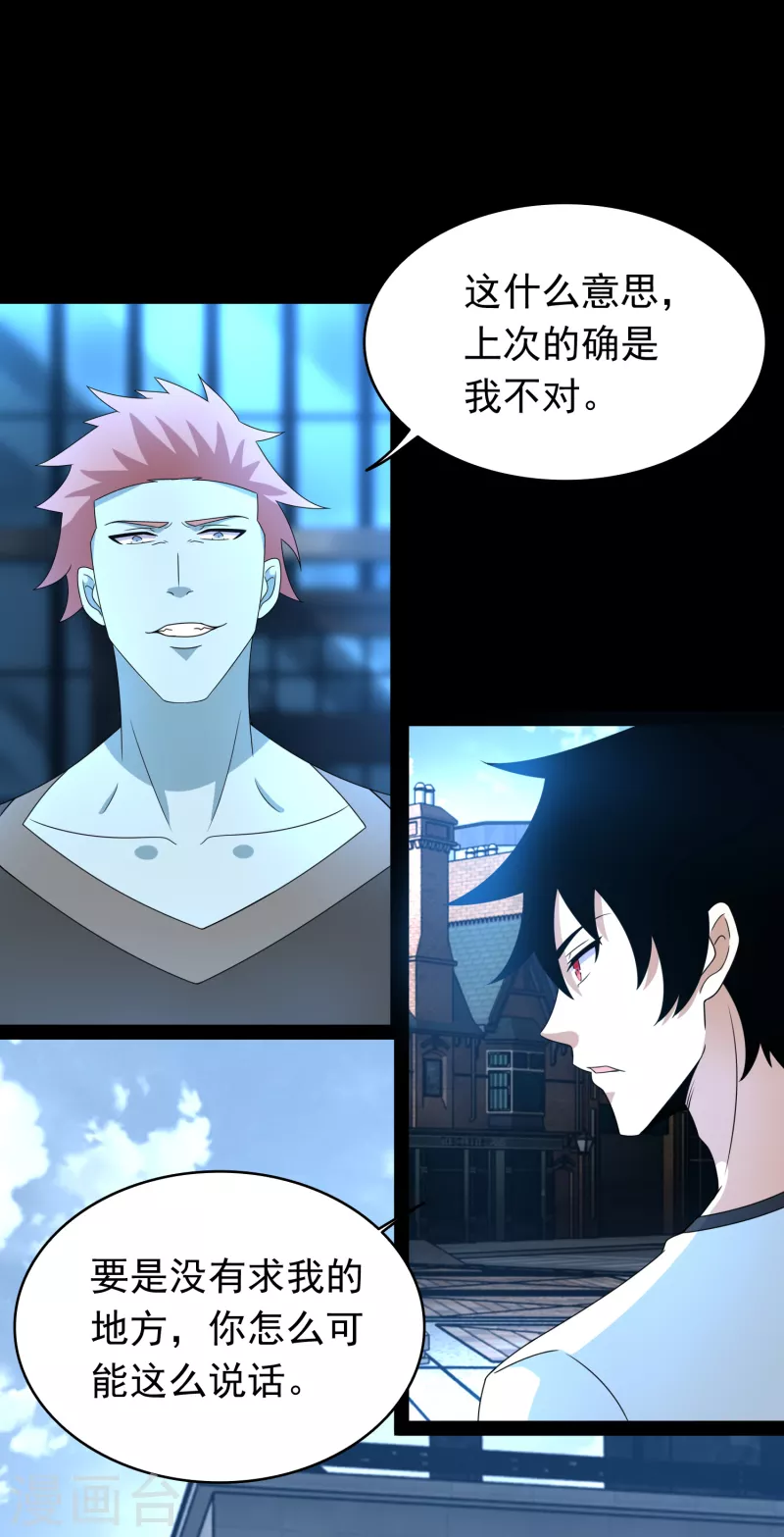 第355话 守城 第21页