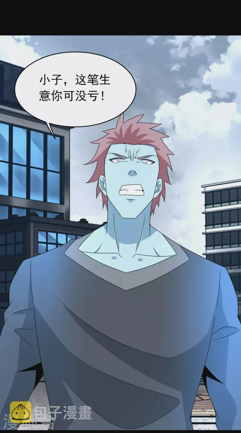 第355话 守城 第24页