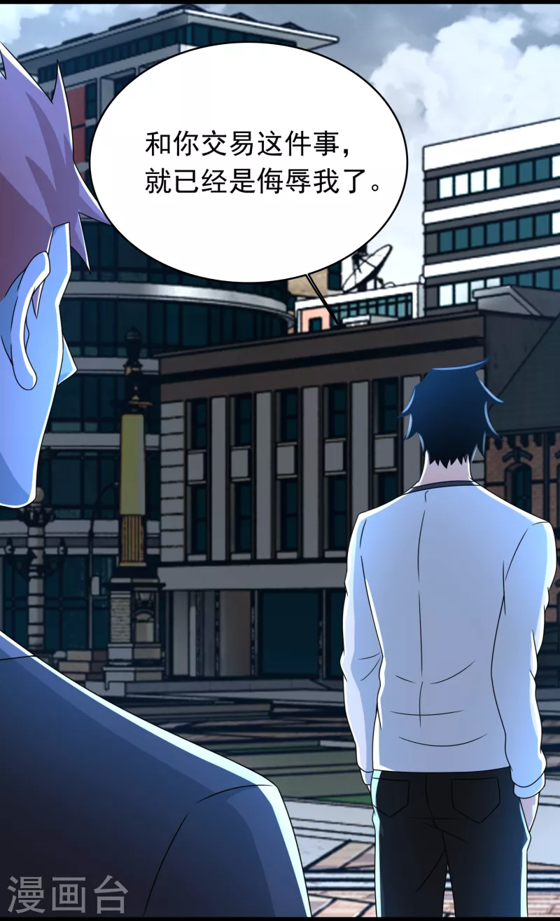 第355话 守城 第25页