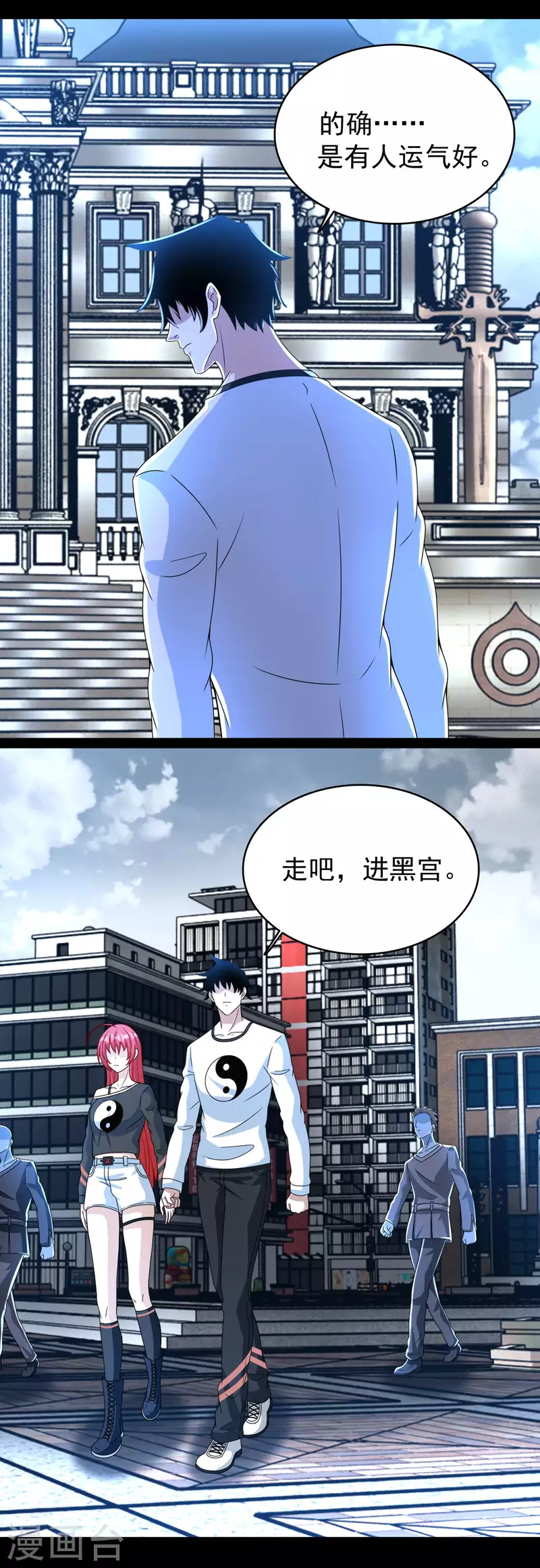 第356话 力战 第4页
