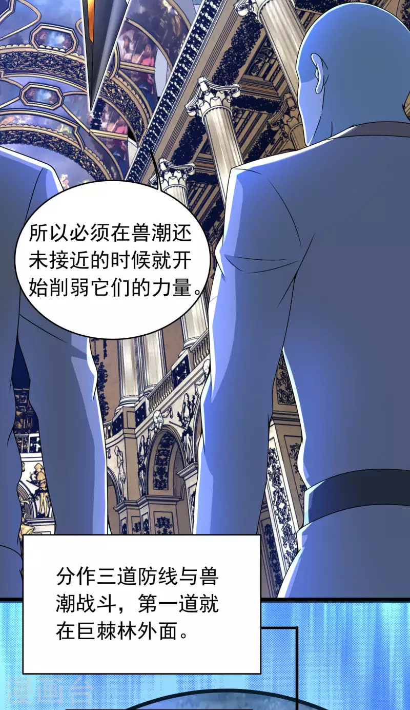 第356话 力战 第6页