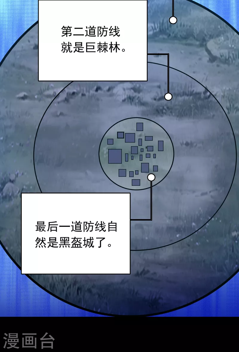 第356话 力战 第7页
