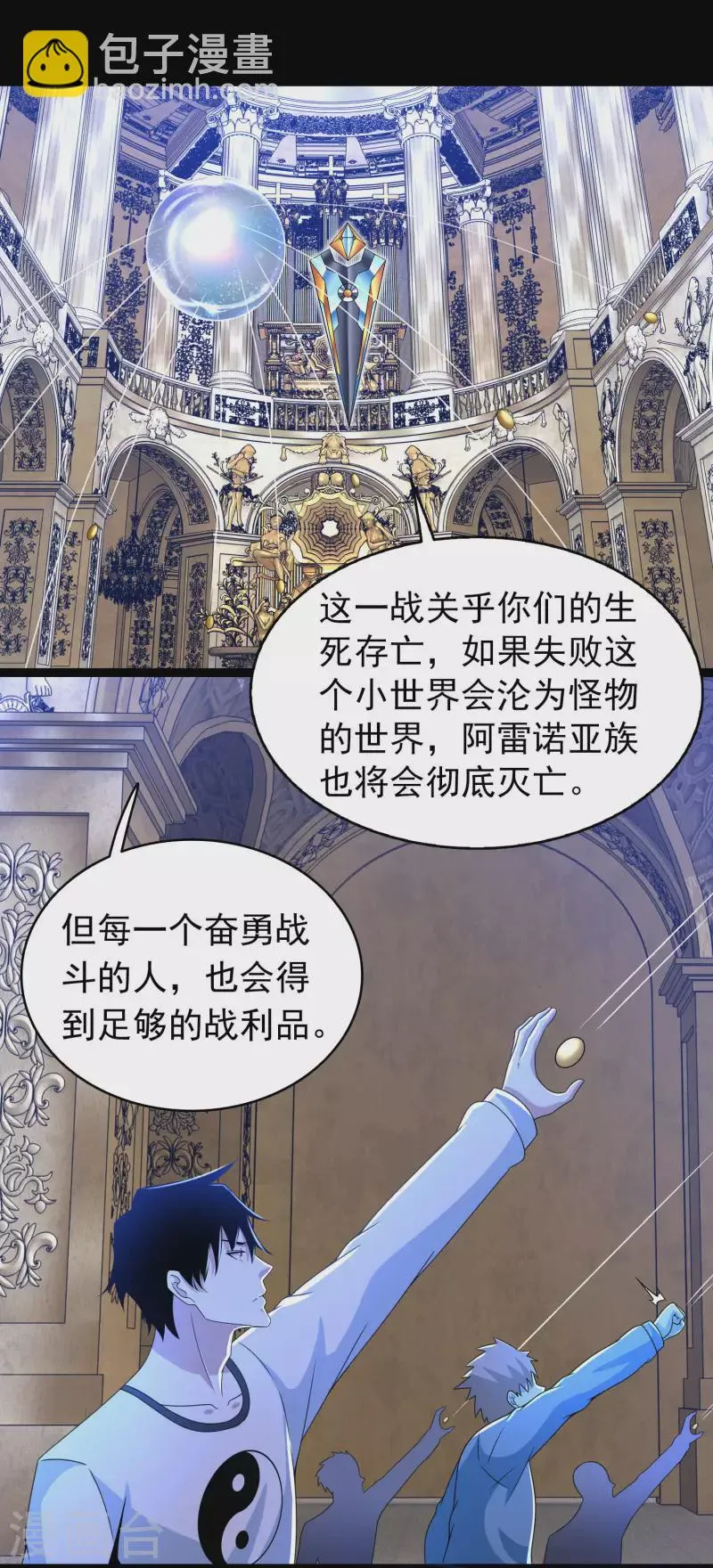 第356话 力战 第8页