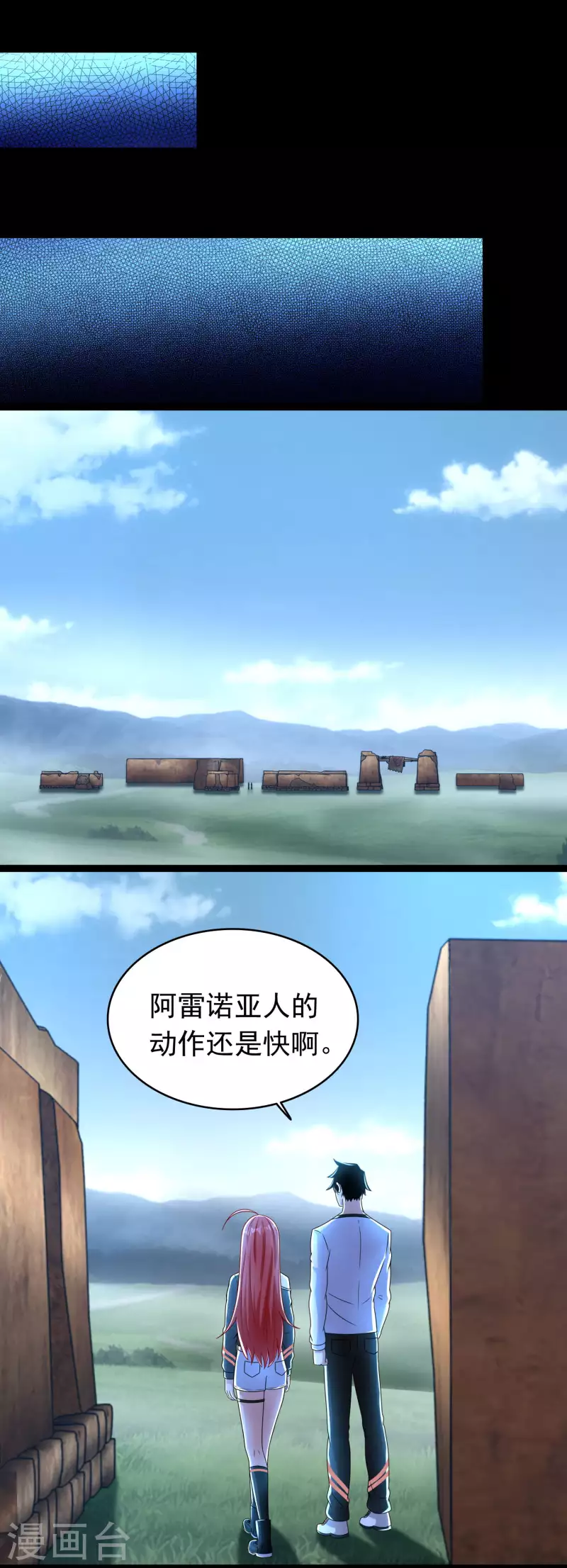 第356话 力战 第11页