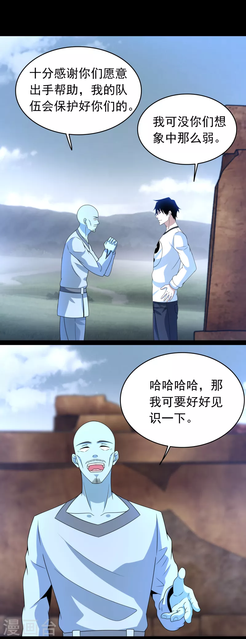 第356话 力战 第13页