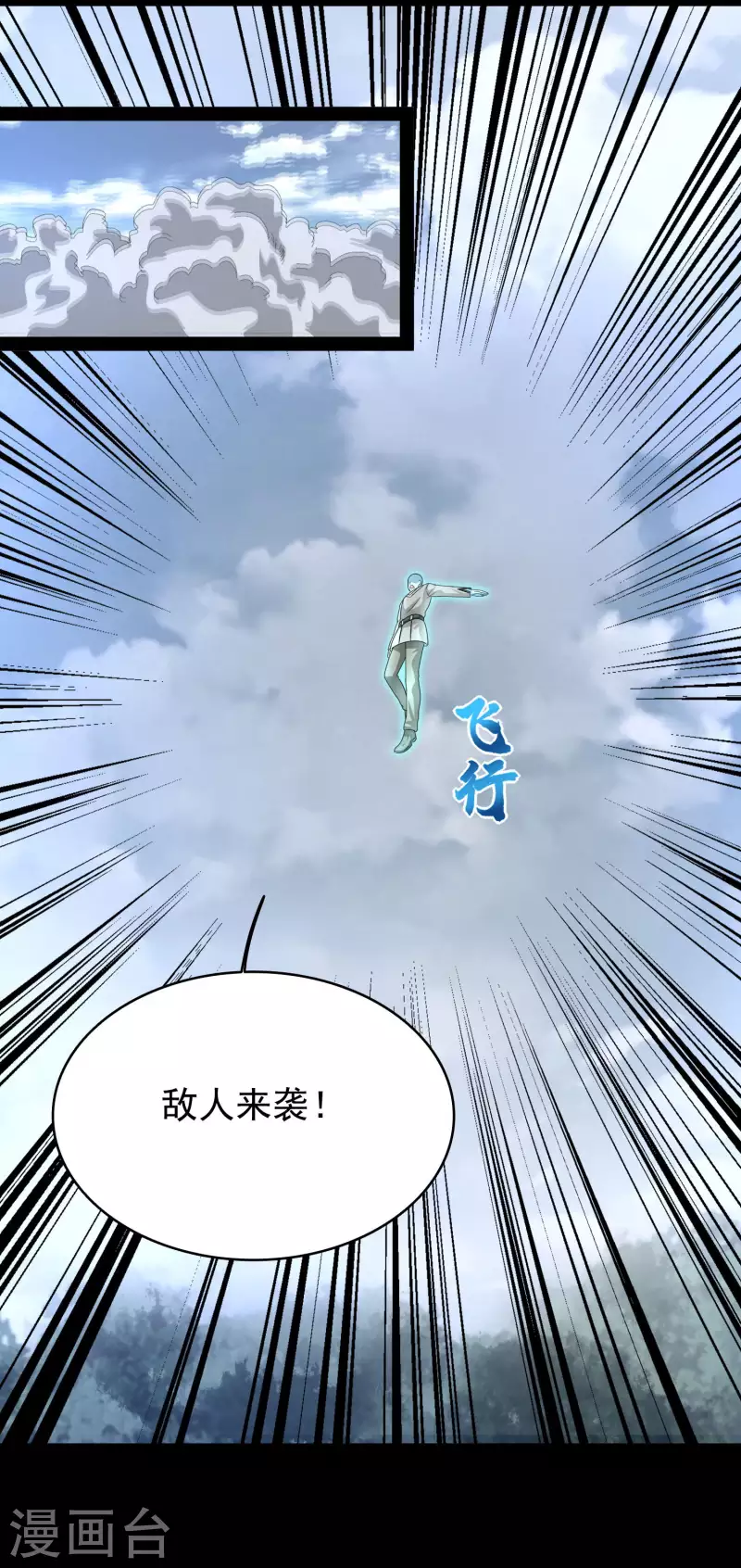 第356话 力战 第14页