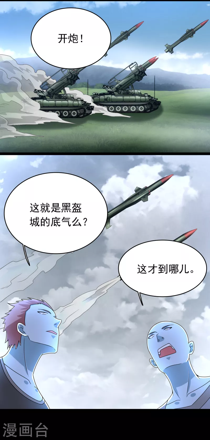第356话 力战 第16页
