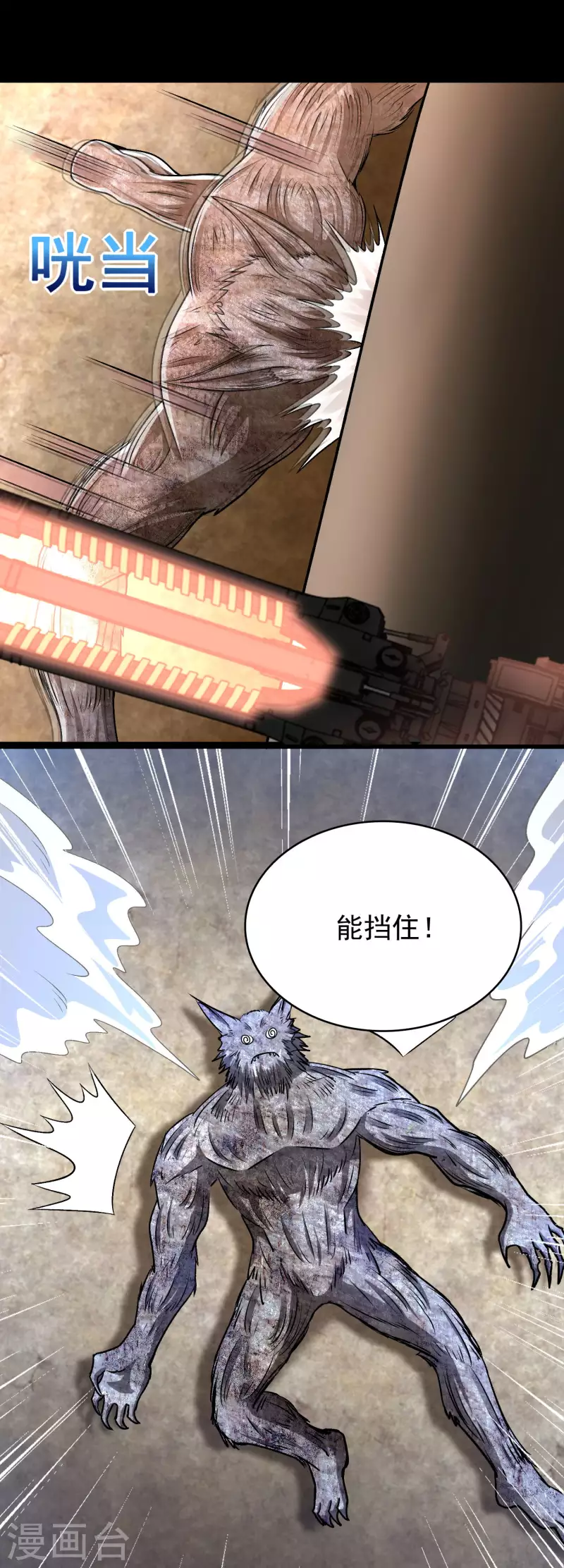 第356话 力战 第21页