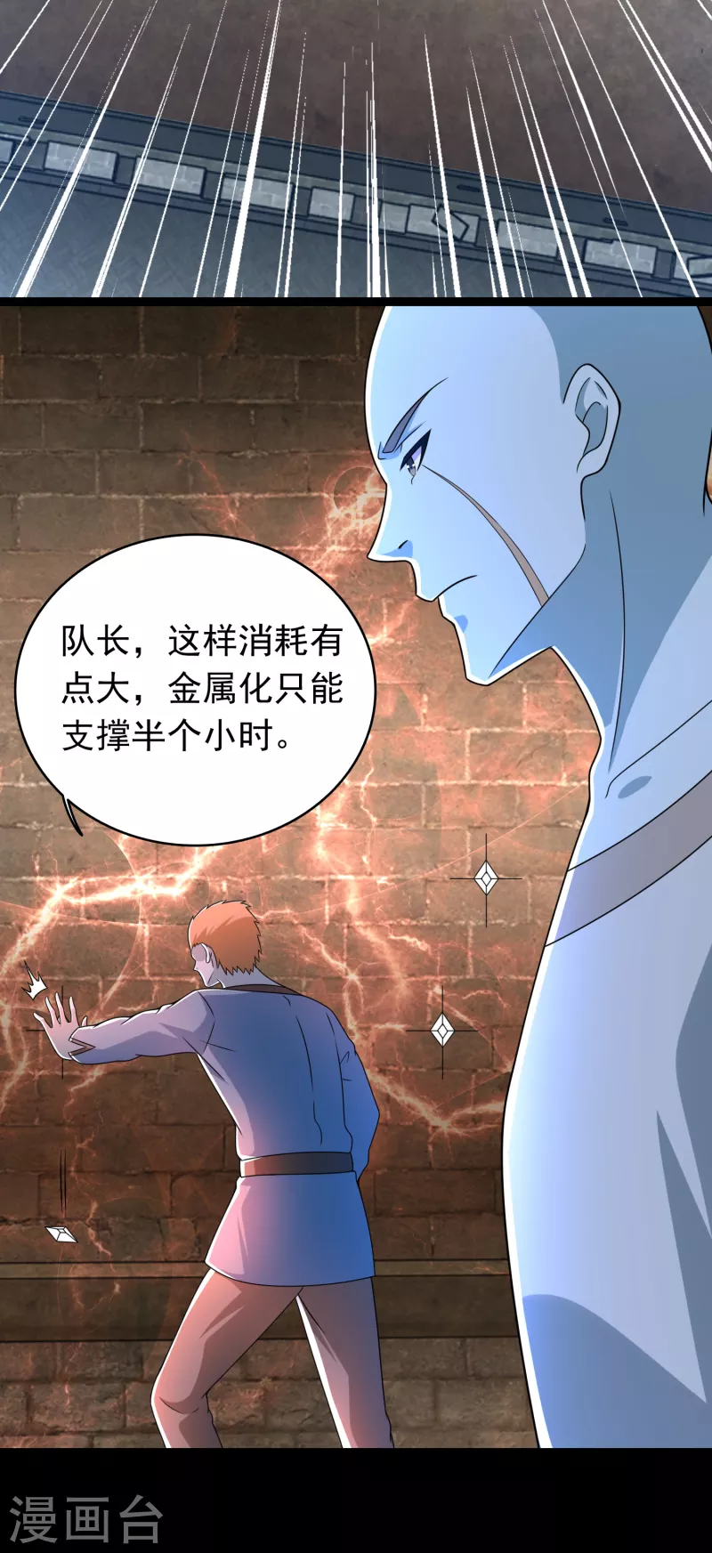 第356话 力战 第22页