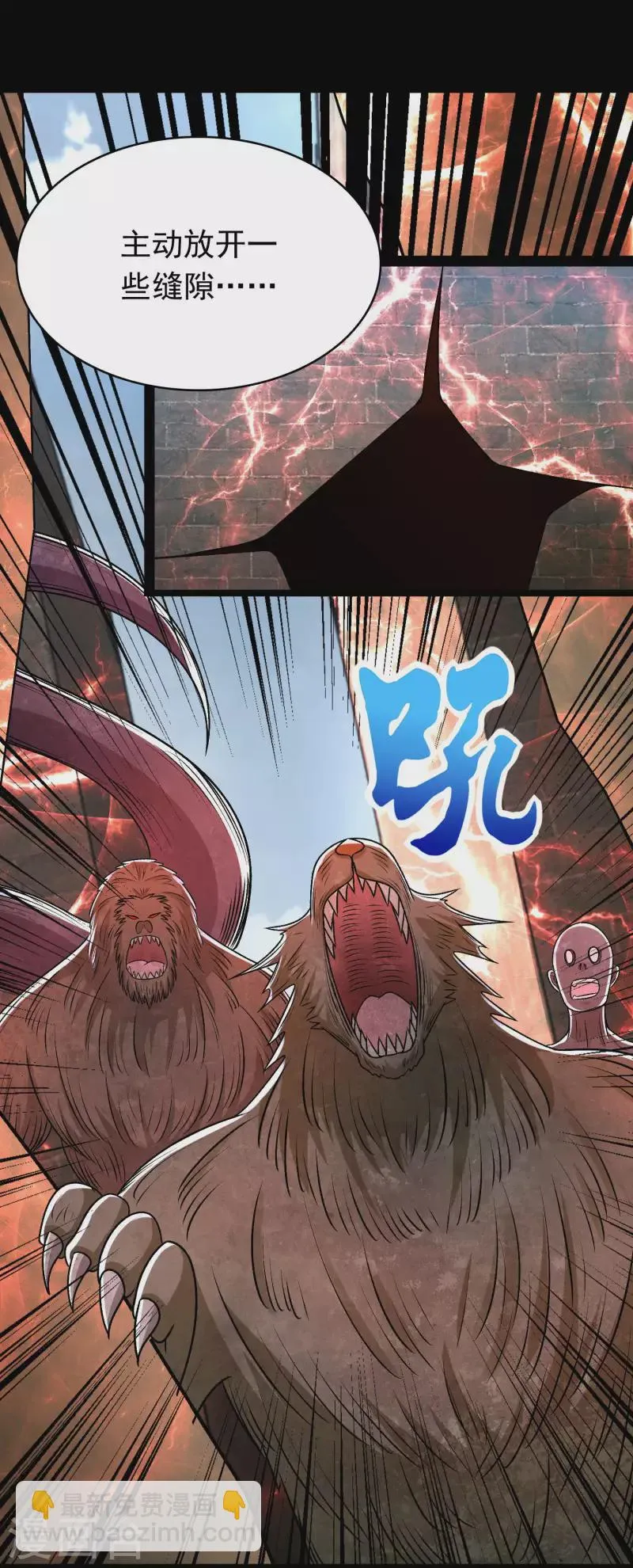 第356话 力战 第23页