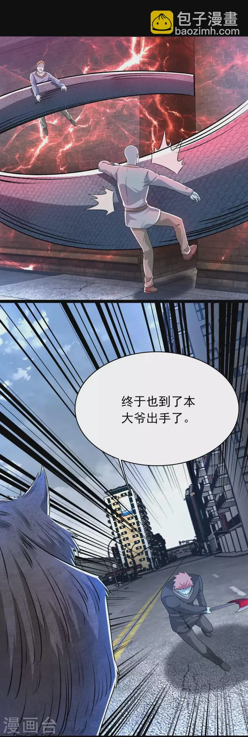 第356话 力战 第25页
