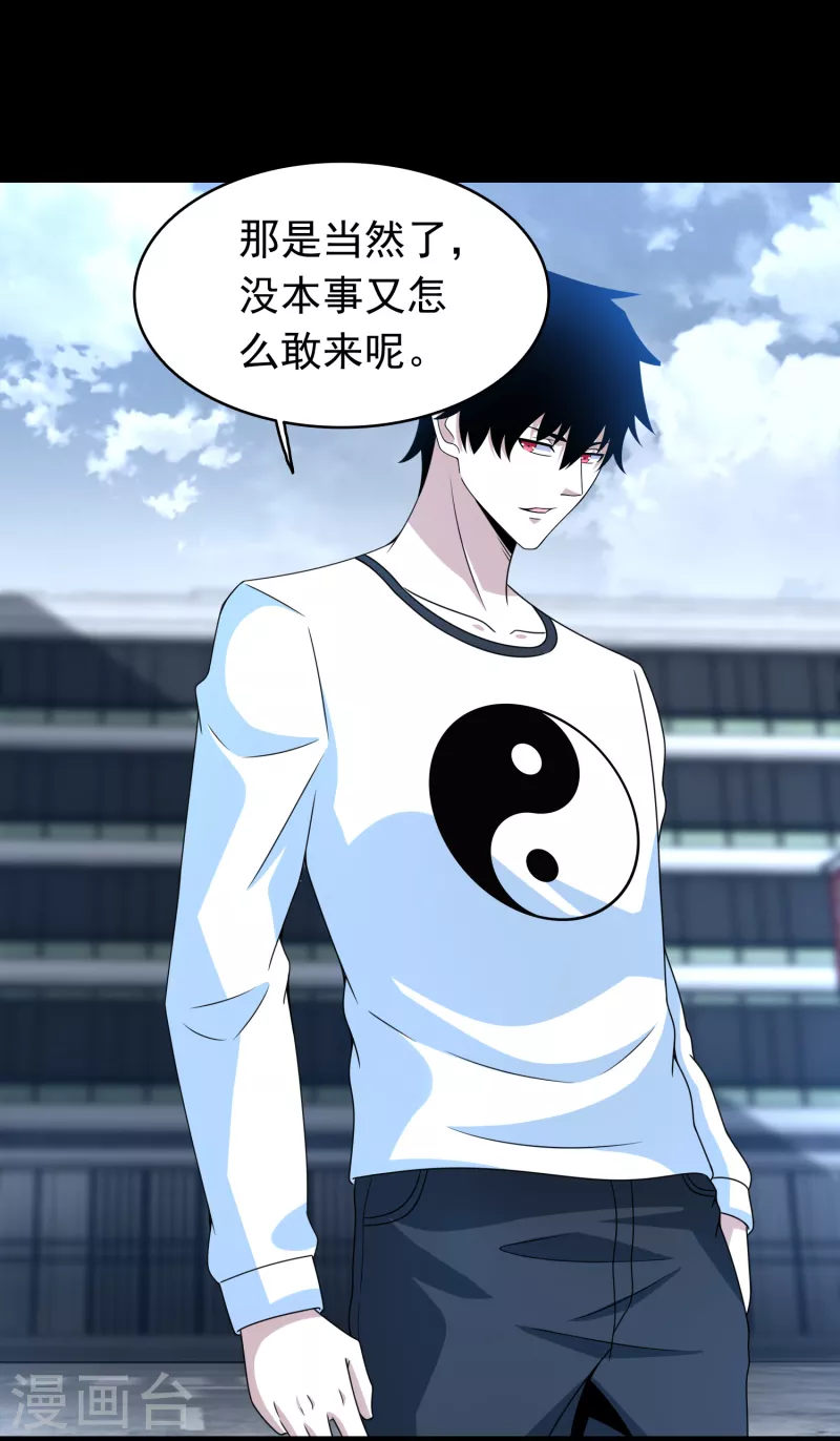 第356话 力战 第27页