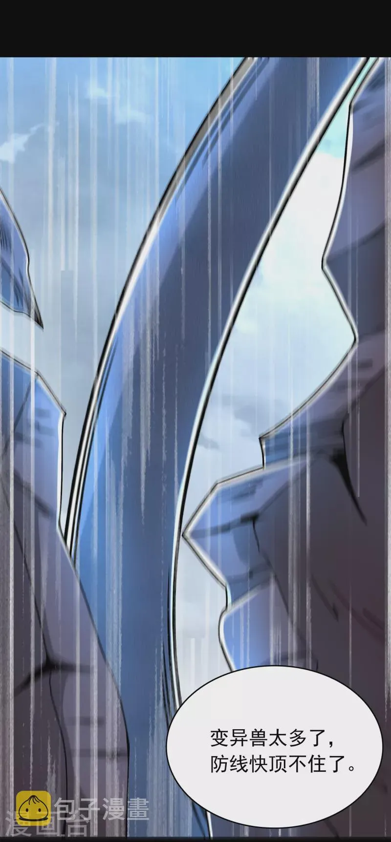第357话 捡漏 第2页
