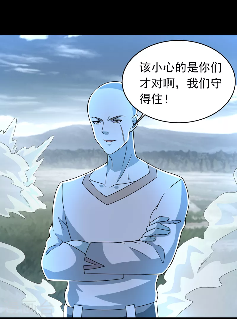 第357话 捡漏 第8页